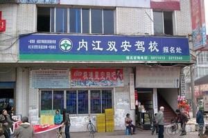 一場關于優先級的職場選擇題 考駕照還是工作？