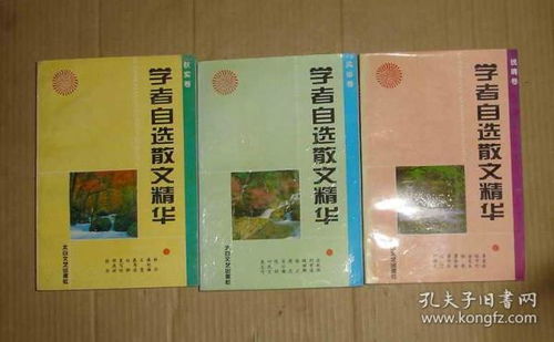 春滿圓舊書期刊 孔夫子舊書網(wǎng)上的圖書刊物銷售平臺(tái)