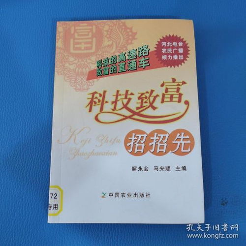 古籍尋蹤，墨香流轉(zhuǎn) 廣和圖書(shū)銷售中心在孔夫子舊書(shū)網(wǎng)全新上架